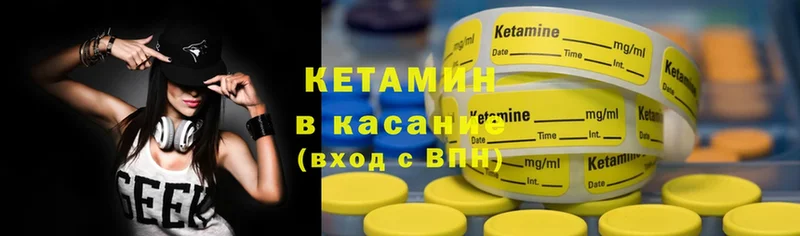 КЕТАМИН ketamine  Урус-Мартан 