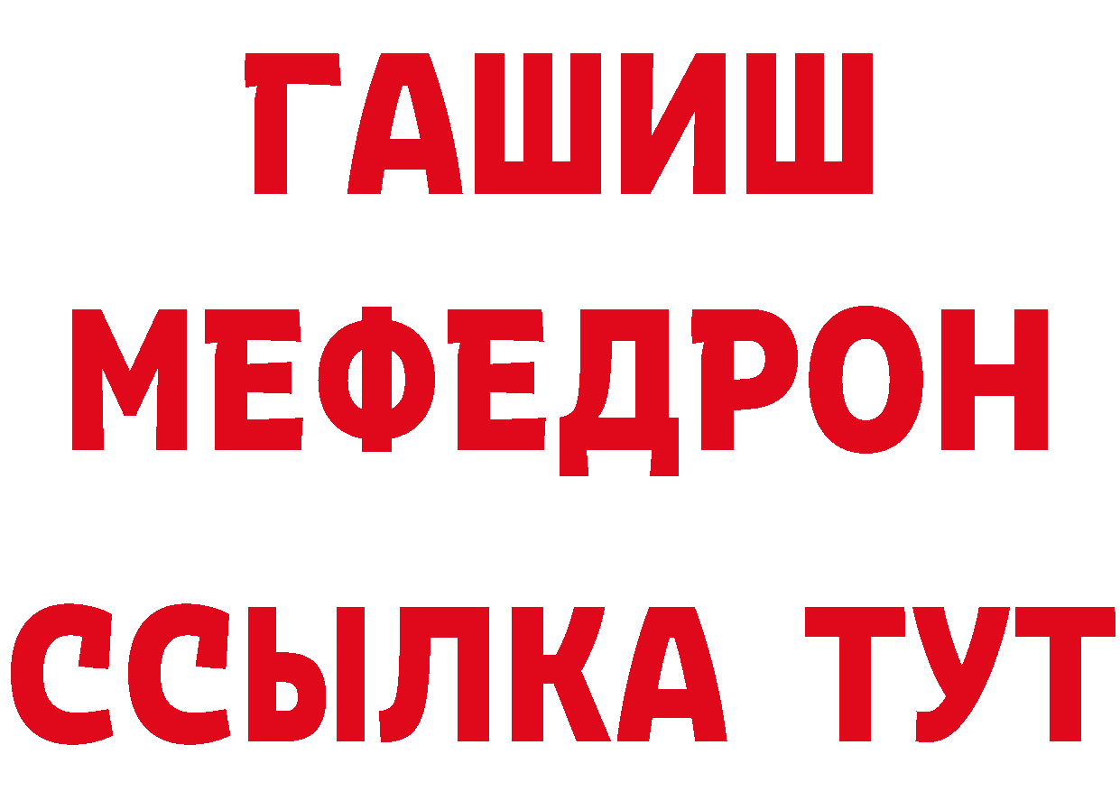 АМФ VHQ как войти даркнет mega Урус-Мартан